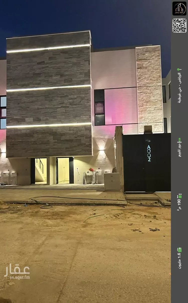 Riyad, Ramah'da Qurtuba Mahallesinde Kiralık Müstakil Ev